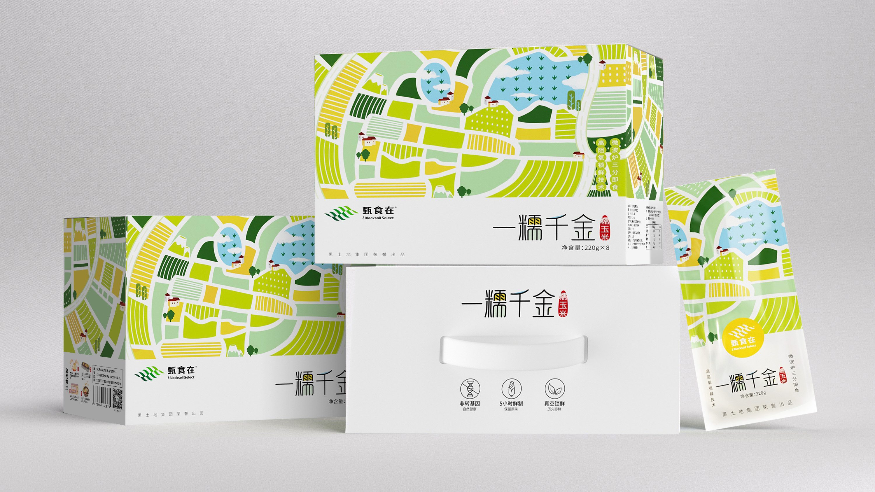 北京西林設計重塑“甄食在”玉米包裝，彰顯黑土地魅力