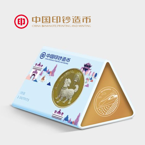 復(fù)興號中國高鐵紀(jì)念幣包裝設(shè)計(jì)