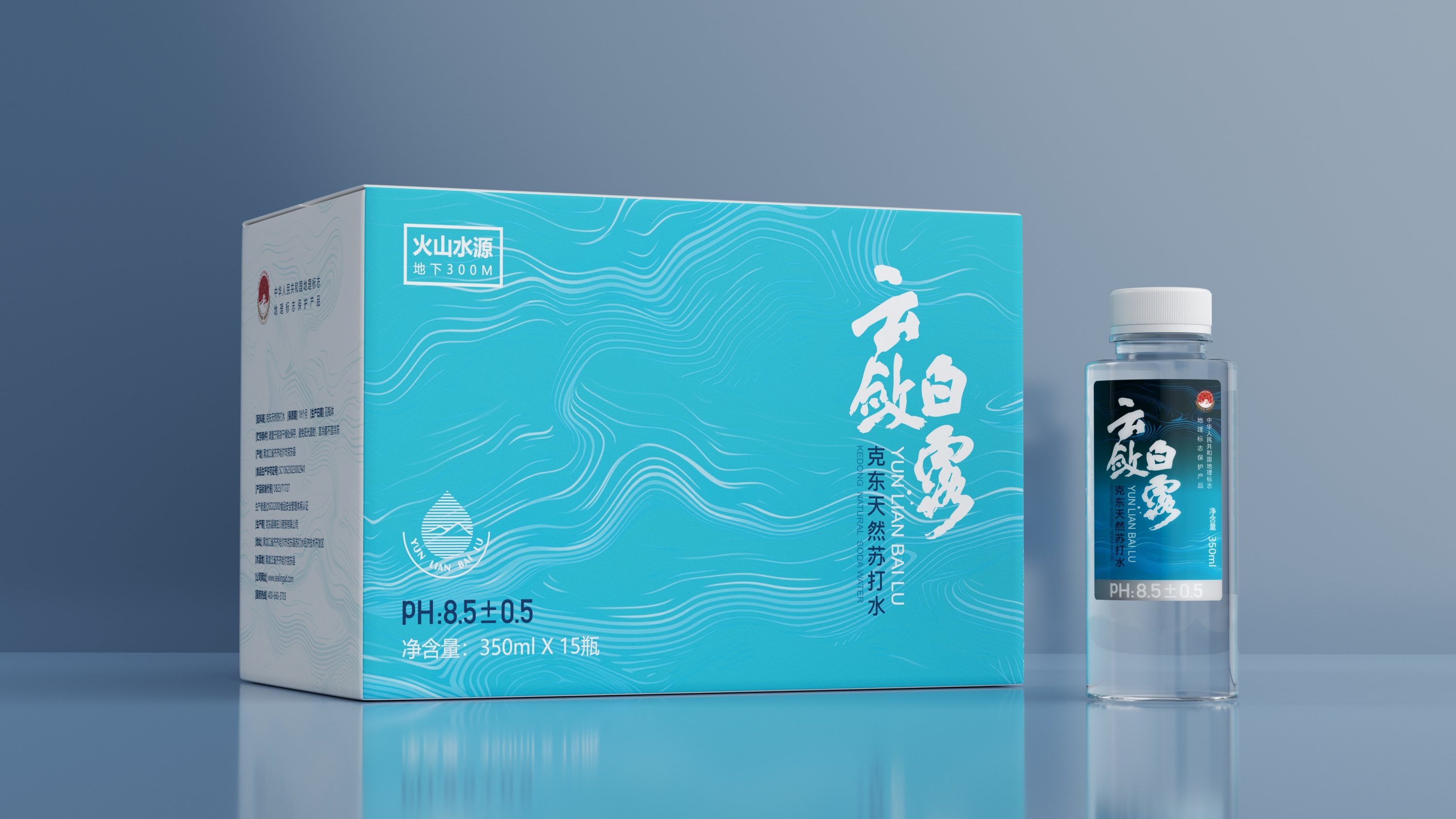 云斂白露蘇打水包裝設(shè)計