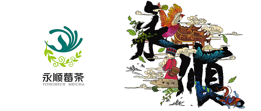西林設(shè)計 X 永順莓茶包裝設(shè)計：融合傳統(tǒng)與國際，塑造卓越品牌形象