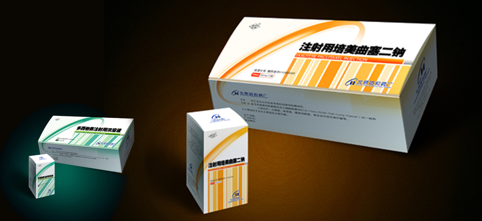 藥品包裝設(shè)計要巧妙利用藥理特性和溫馨關(guān)懷的結(jié)合